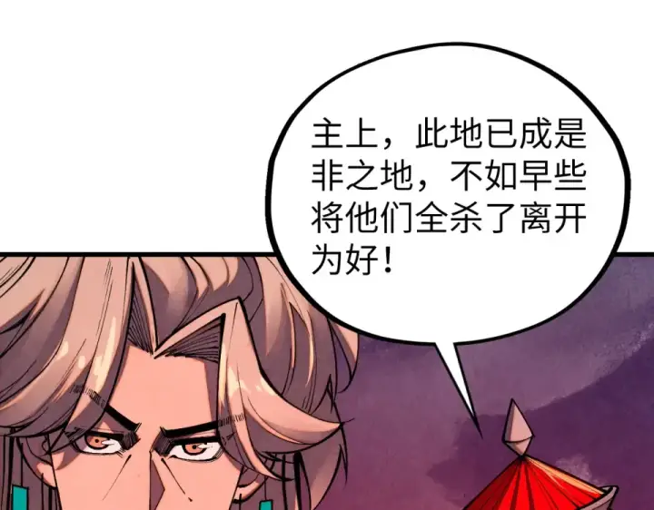 漫画《这一世我要当至尊》第482话 两种办法第54张图