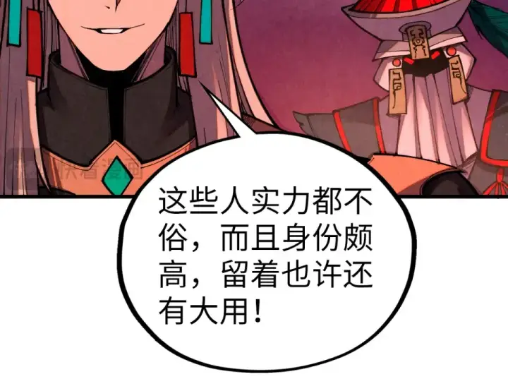 漫画《这一世我要当至尊》第482话 两种办法第55张图