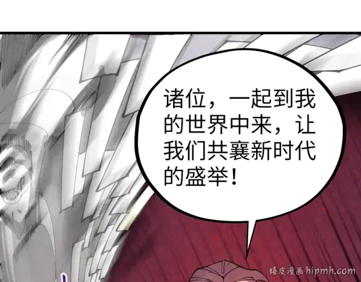 漫画《这一世我要当至尊》第482话 两种办法第56张图