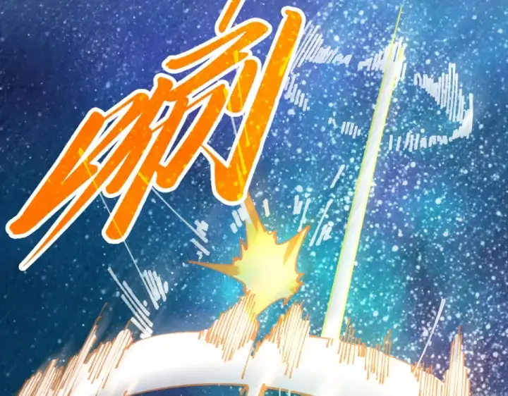 漫画《这一世我要当至尊》第482话 两种办法第70张图