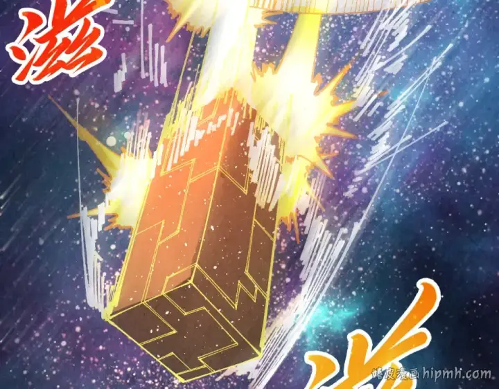 漫画《这一世我要当至尊》第482话 两种办法第72张图
