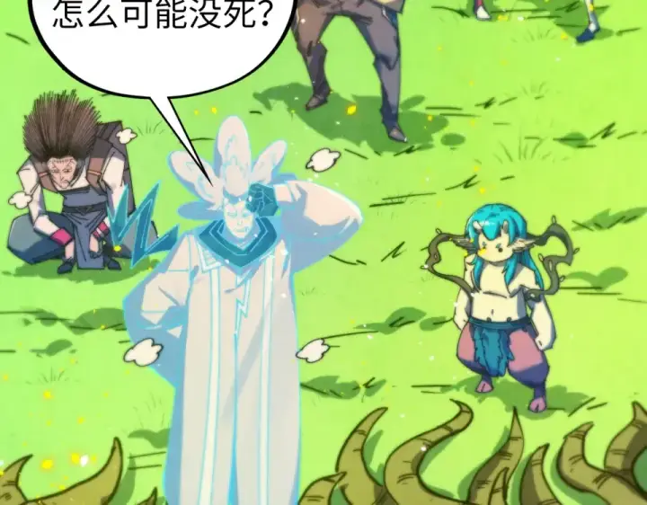 漫画《这一世我要当至尊》第482话 两种办法第79张图