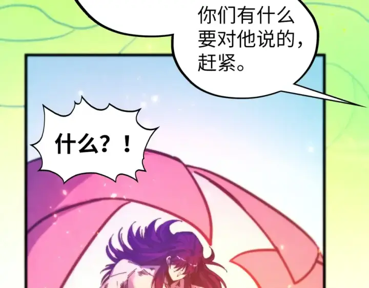 漫画《这一世我要当至尊》第482话 两种办法第84张图