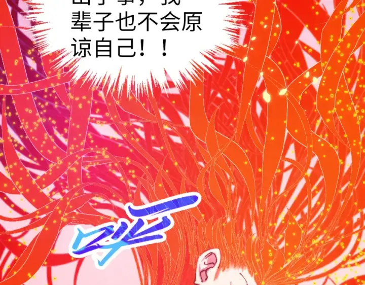 漫画《这一世我要当至尊》第483话 公羊正奇第10张图