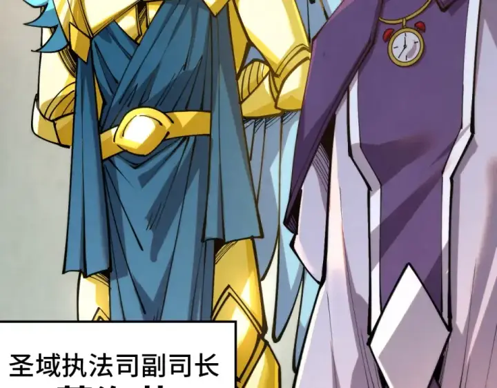 漫画《这一世我要当至尊》第483话 公羊正奇第107张图