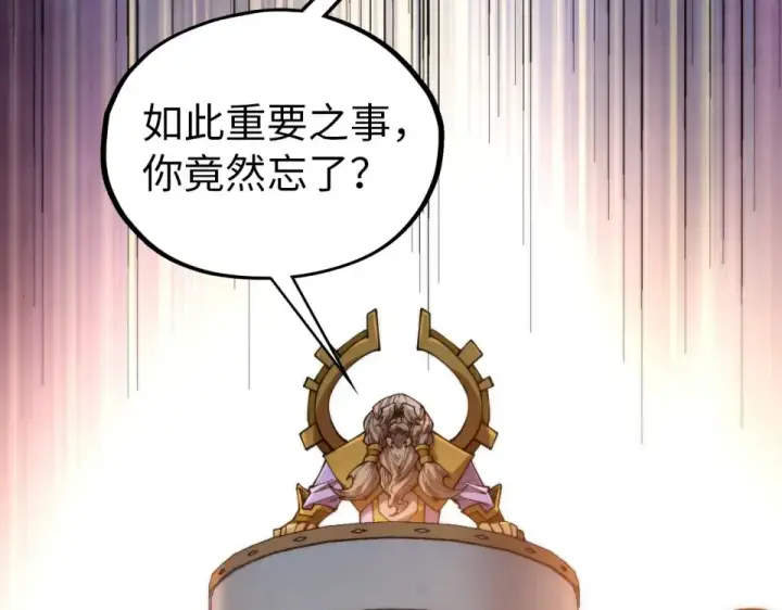 漫画《这一世我要当至尊》第483话 公羊正奇第114张图