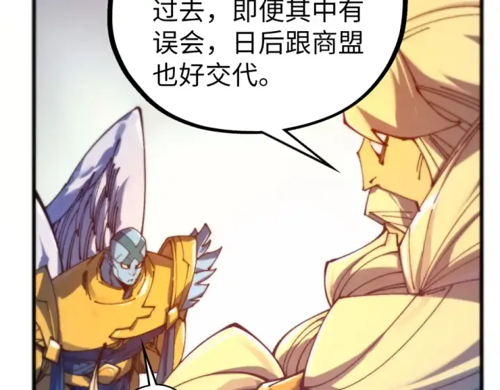 漫画《这一世我要当至尊》第483话 公羊正奇第125张图