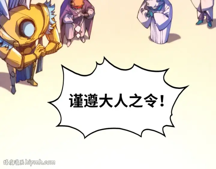 漫画《这一世我要当至尊》第483话 公羊正奇第136张图