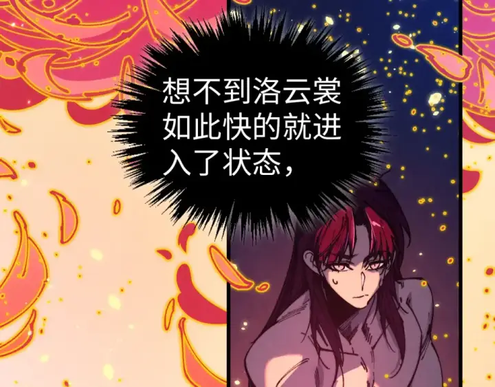 漫画《这一世我要当至尊》第483话 公羊正奇第14张图