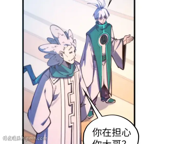 漫画《这一世我要当至尊》第483话 公羊正奇第144张图