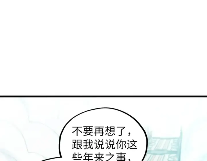 漫画《这一世我要当至尊》第483话 公羊正奇第147张图