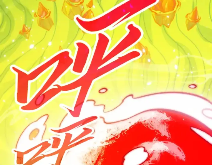 漫画《这一世我要当至尊》第483话 公羊正奇第154张图