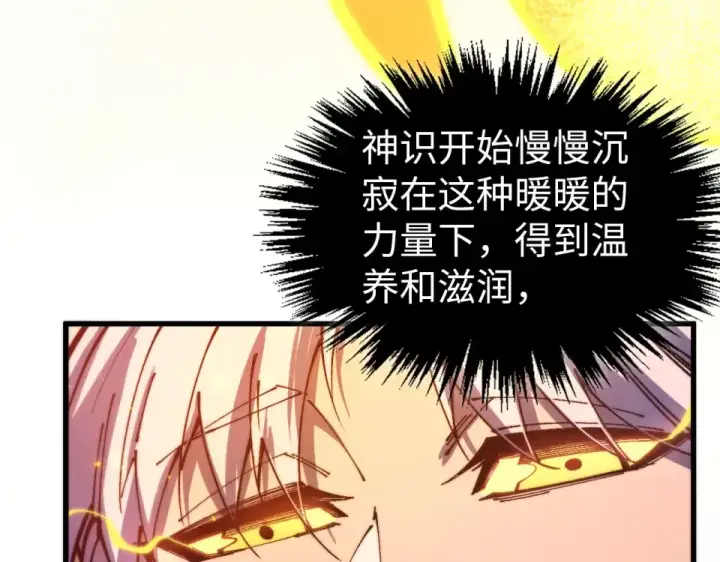 漫画《这一世我要当至尊》第483话 公羊正奇第162张图