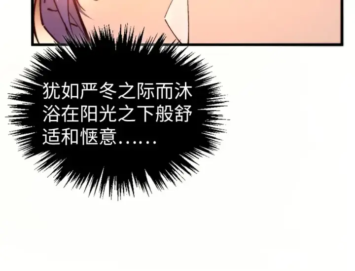 漫画《这一世我要当至尊》第483话 公羊正奇第163张图