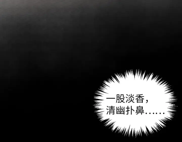 漫画《这一世我要当至尊》第483话 公羊正奇第165张图
