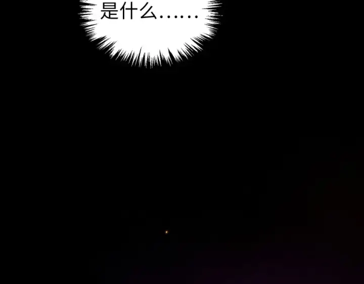 漫画《这一世我要当至尊》第483话 公羊正奇第167张图