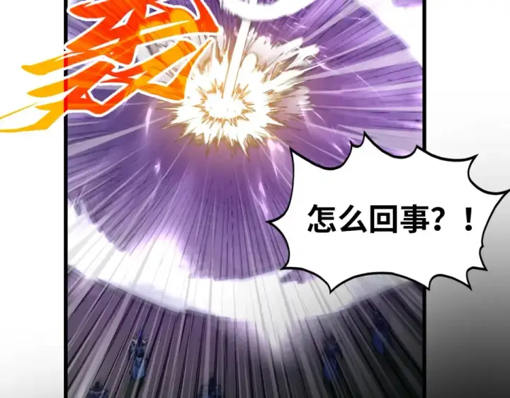 漫画《这一世我要当至尊》第483话 公羊正奇第34张图