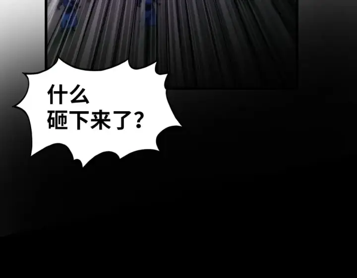 漫画《这一世我要当至尊》第483话 公羊正奇第35张图