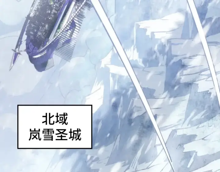 漫画《这一世我要当至尊》第483话 公羊正奇第41张图