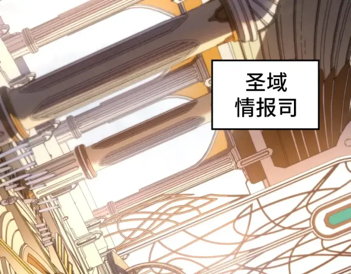 漫画《这一世我要当至尊》第483话 公羊正奇第44张图