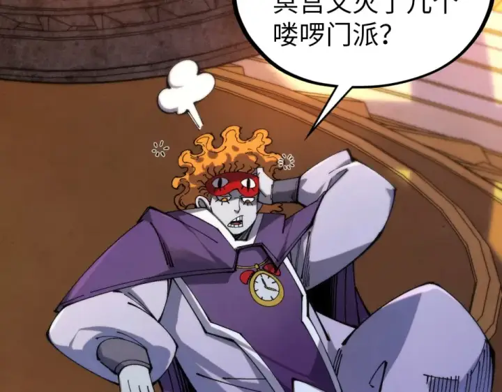 漫画《这一世我要当至尊》第483话 公羊正奇第52张图