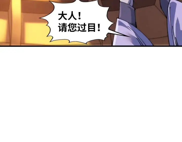 漫画《这一世我要当至尊》第483话 公羊正奇第54张图