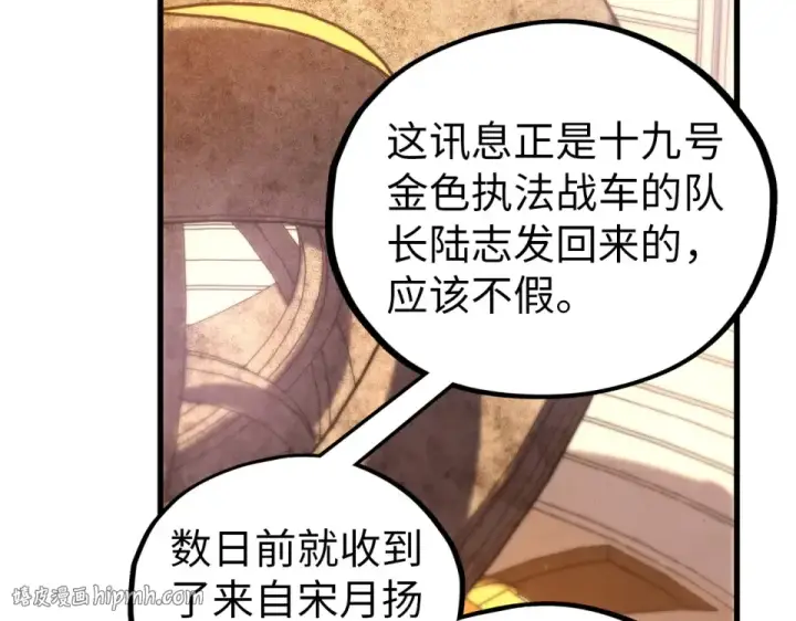 漫画《这一世我要当至尊》第483话 公羊正奇第56张图