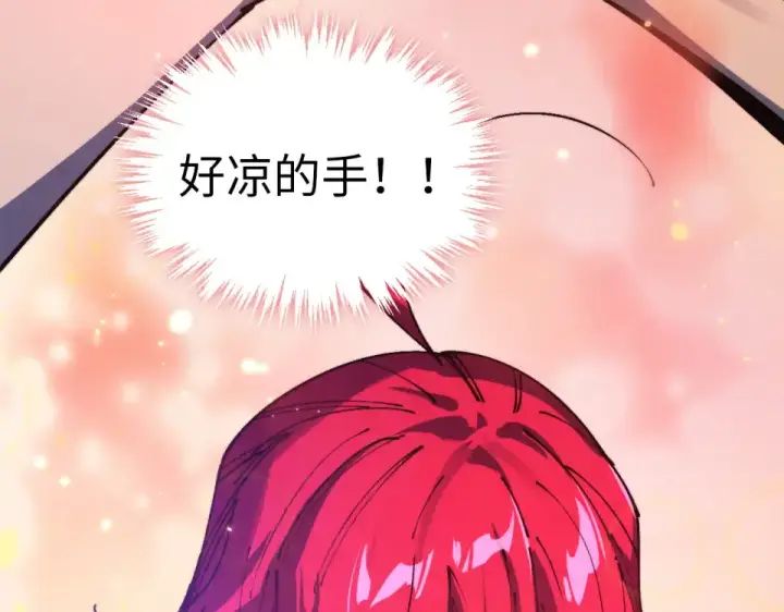 漫画《这一世我要当至尊》第483话 公羊正奇第7张图