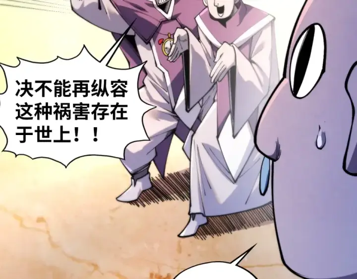 漫画《这一世我要当至尊》第483话 公羊正奇第70张图