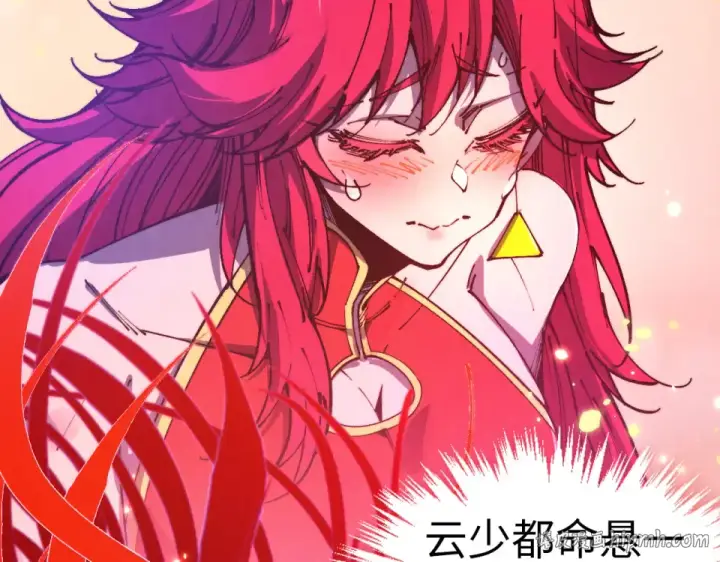 漫画《这一世我要当至尊》第483话 公羊正奇第8张图