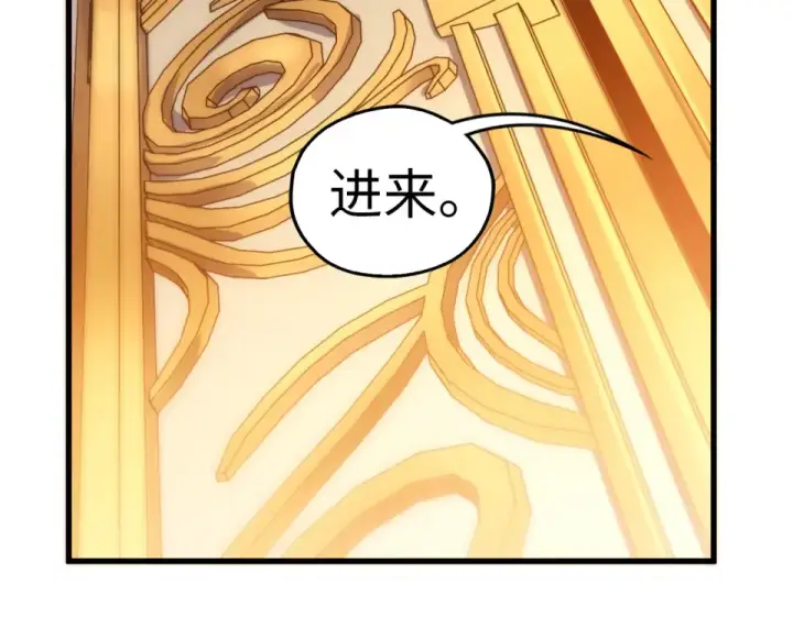 漫画《这一世我要当至尊》第483话 公羊正奇第87张图
