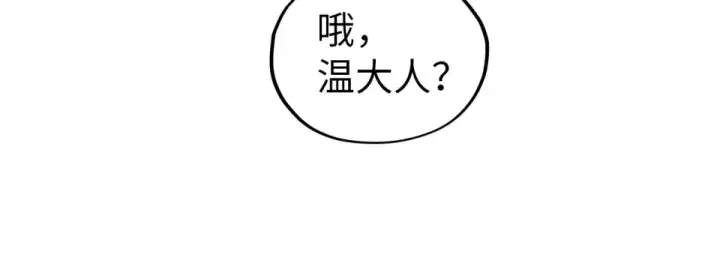漫画《这一世我要当至尊》第483话 公羊正奇第99张图