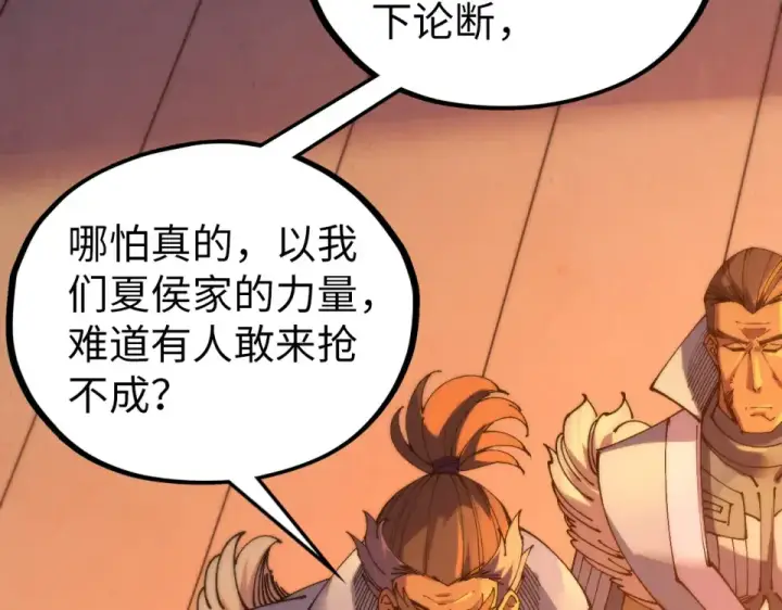 漫画《这一世我要当至尊》第484话 界神碑引发的新冲突第101张图