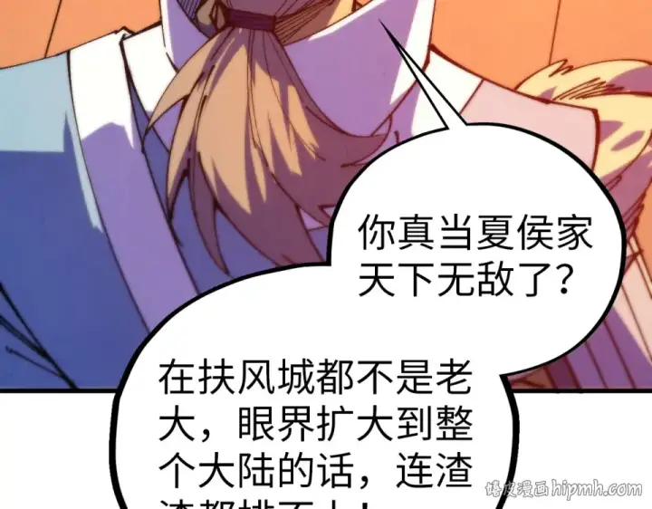 漫画《这一世我要当至尊》第484话 界神碑引发的新冲突第104张图