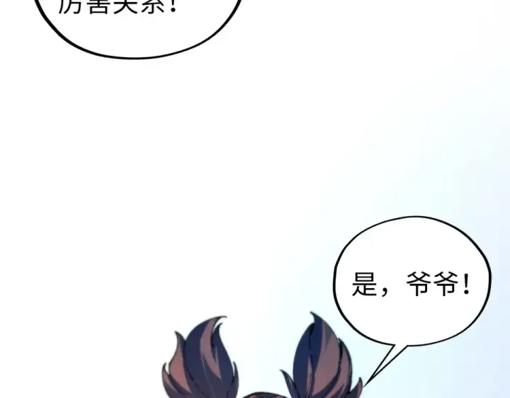 漫画《这一世我要当至尊》第484话 界神碑引发的新冲突第111张图