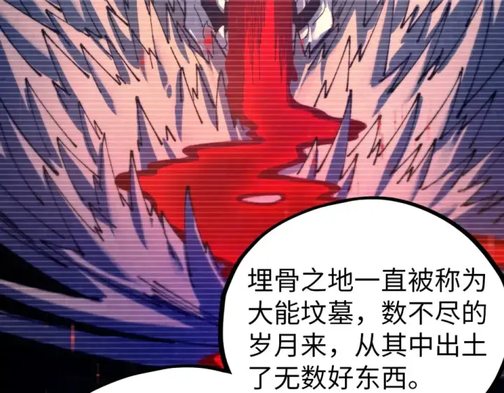 漫画《这一世我要当至尊》第484话 界神碑引发的新冲突第114张图