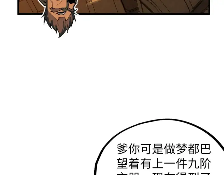 漫画《这一世我要当至尊》第484话 界神碑引发的新冲突第126张图