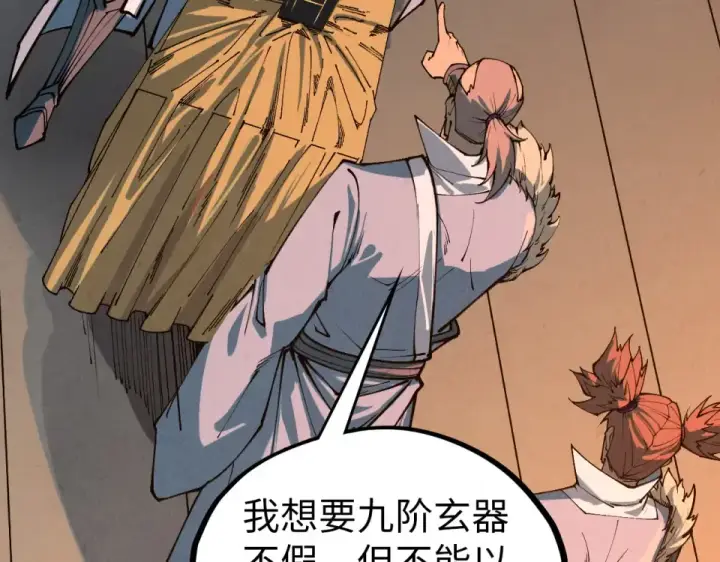 漫画《这一世我要当至尊》第484话 界神碑引发的新冲突第129张图