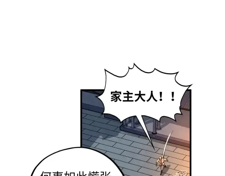 漫画《这一世我要当至尊》第484话 界神碑引发的新冲突第133张图