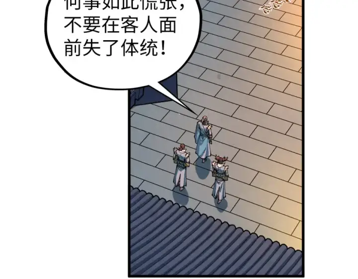 漫画《这一世我要当至尊》第484话 界神碑引发的新冲突第134张图