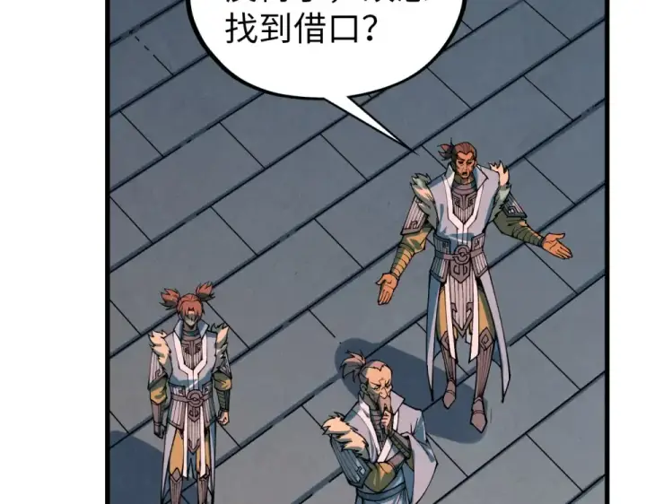 漫画《这一世我要当至尊》第484话 界神碑引发的新冲突第141张图