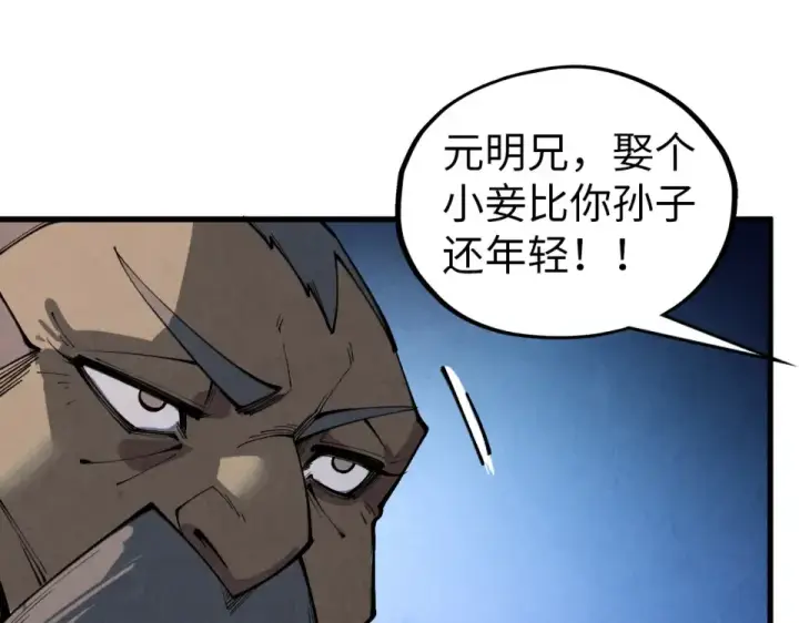 漫画《这一世我要当至尊》第484话 界神碑引发的新冲突第145张图