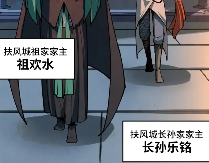 漫画《这一世我要当至尊》第484话 界神碑引发的新冲突第148张图