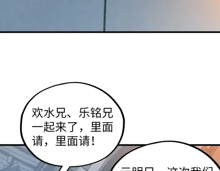 漫画《这一世我要当至尊》第484话 界神碑引发的新冲突第149张图