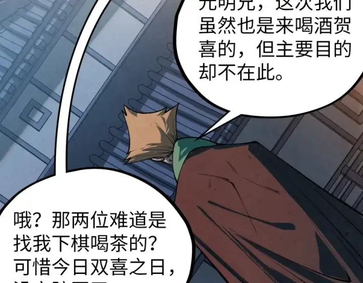 漫画《这一世我要当至尊》第484话 界神碑引发的新冲突第150张图