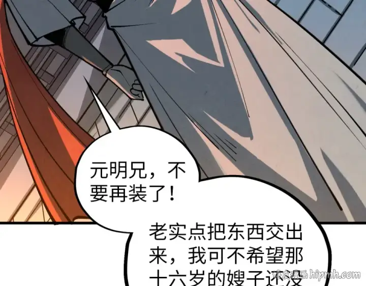 漫画《这一世我要当至尊》第484话 界神碑引发的新冲突第152张图