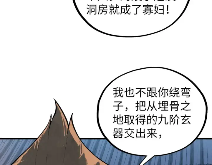 漫画《这一世我要当至尊》第484话 界神碑引发的新冲突第153张图