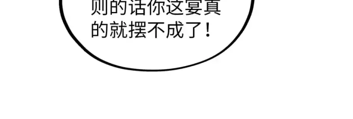 漫画《这一世我要当至尊》第484话 界神碑引发的新冲突第155张图