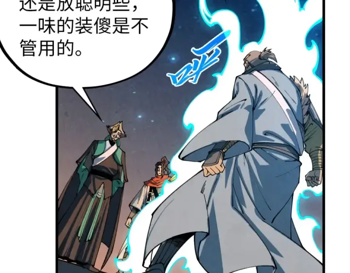 漫画《这一世我要当至尊》第484话 界神碑引发的新冲突第157张图