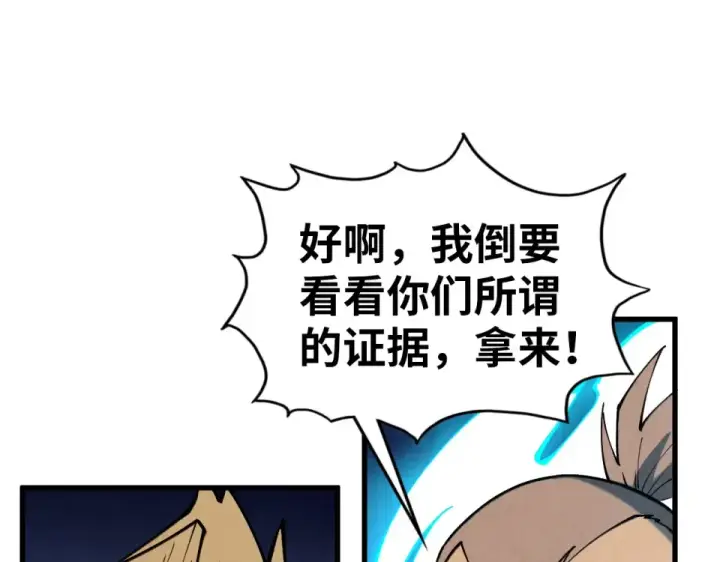 漫画《这一世我要当至尊》第484话 界神碑引发的新冲突第159张图